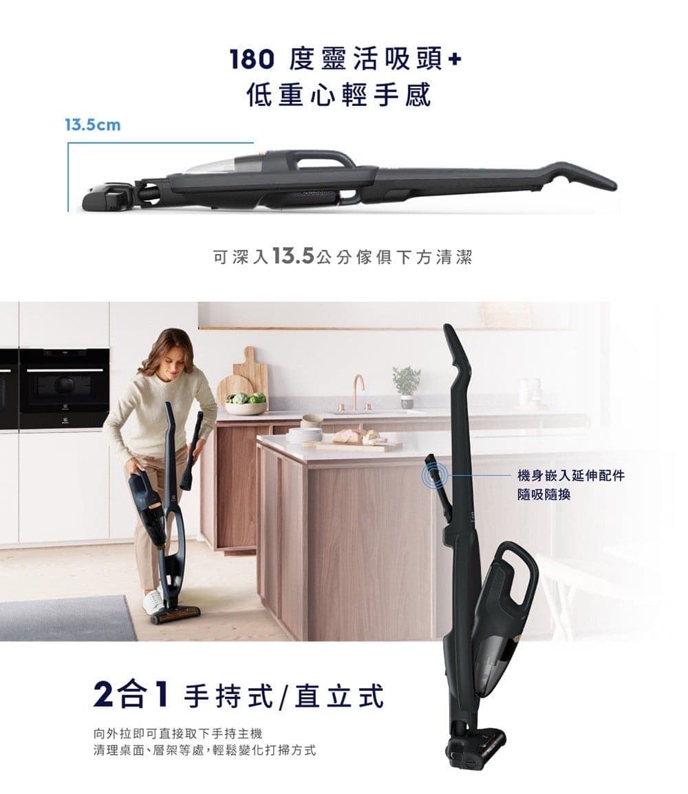 Electrolux 伊萊克斯 | Well Q6 無線吸塵器-花崗岩灰(WQ61-1OGG) 圖片 10