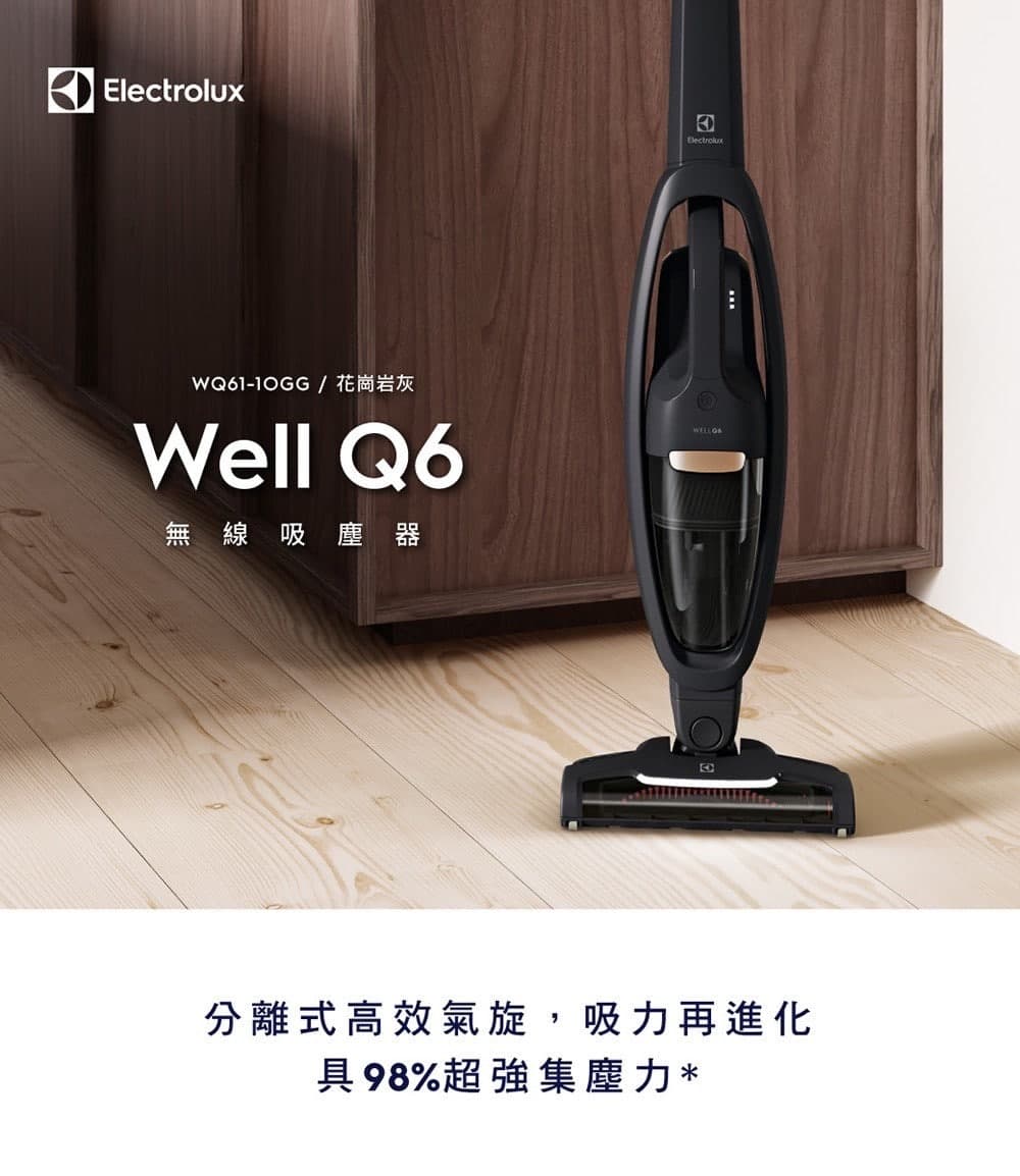 Electrolux 伊萊克斯 | Well Q6 無線吸塵器-花崗岩灰(WQ61-1OGG) 圖片 6