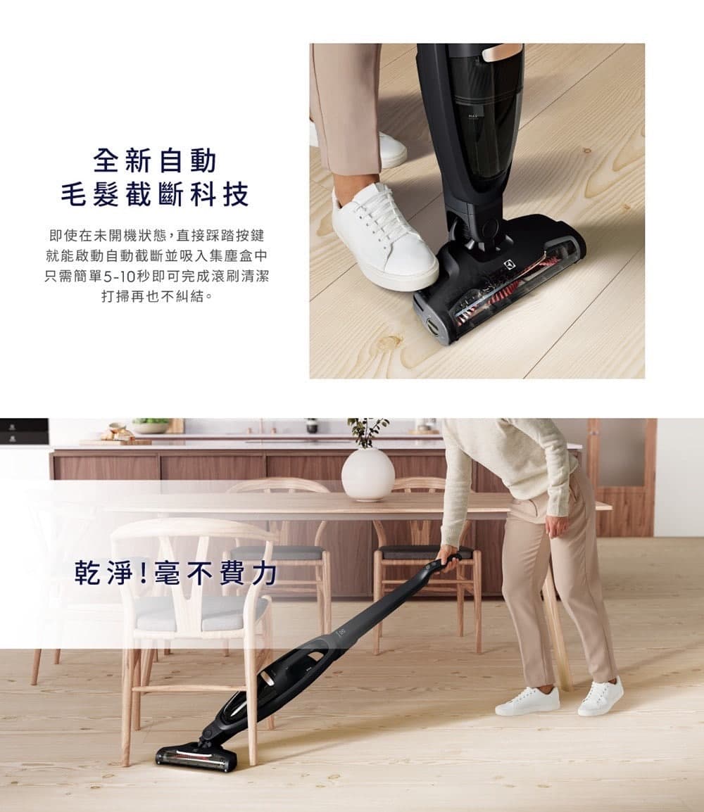 Electrolux 伊萊克斯 | Well Q6 無線吸塵器-花崗岩灰(WQ61-1OGG) 圖片 9