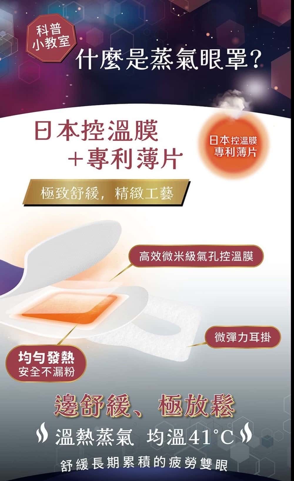 【幸福物語】石墨烯蒸氣眼罩 迪士尼公主與反派(12 入/盒) 3種款式 圖片 5